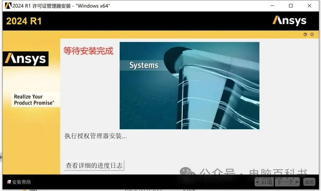 ansys如何更改模型特征